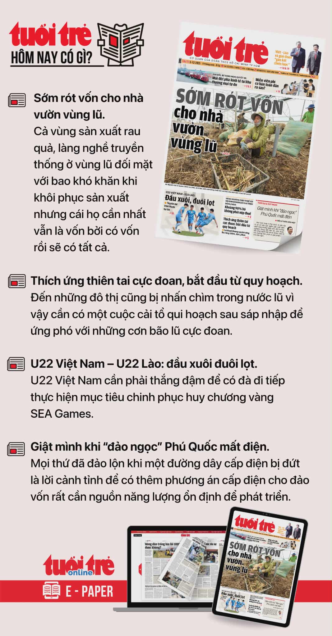 12月3日早间新闻：隔夜银行间利率升至7%