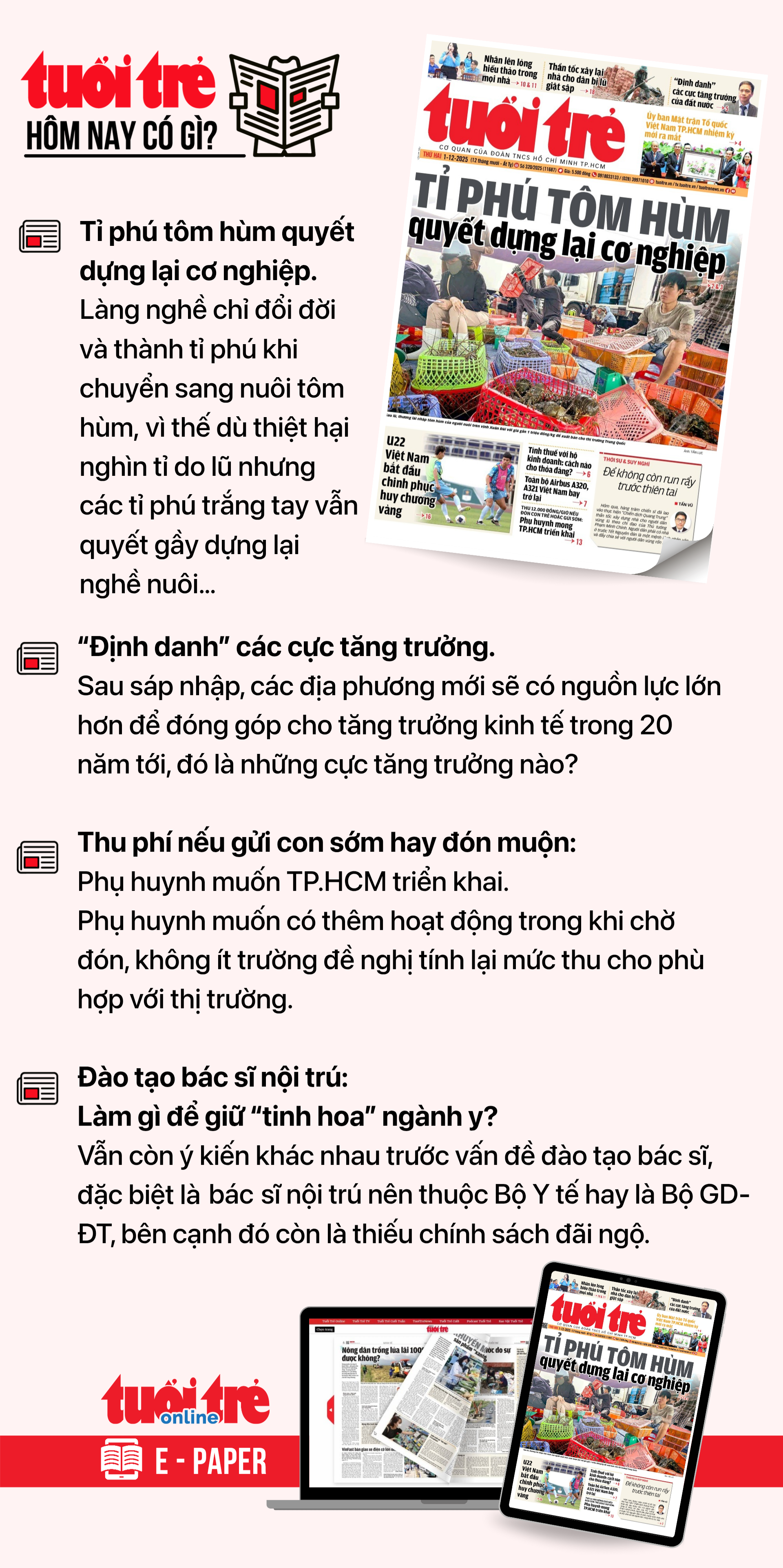 12月1日早间新闻：最低工资上涨时失业补助会增加吗？