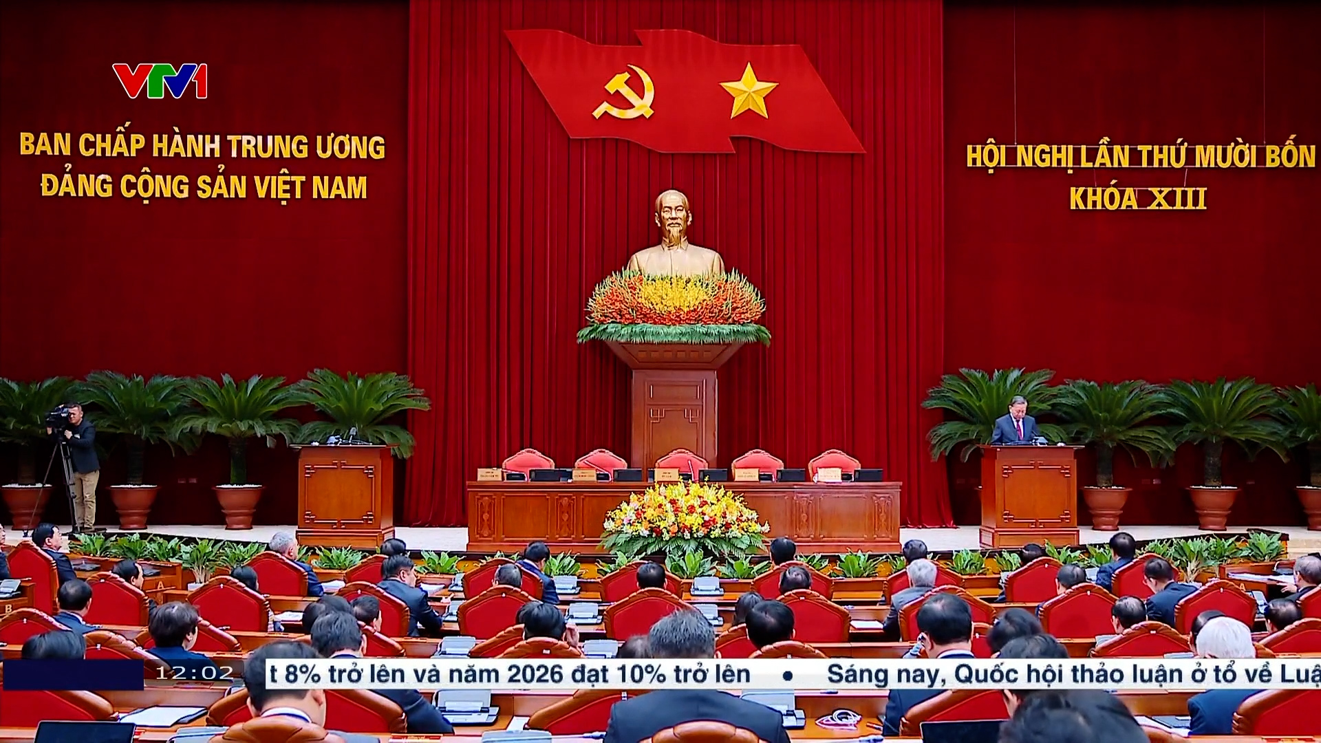 中央第十四次会议闭幕，就高层人事等若干内容达成一致