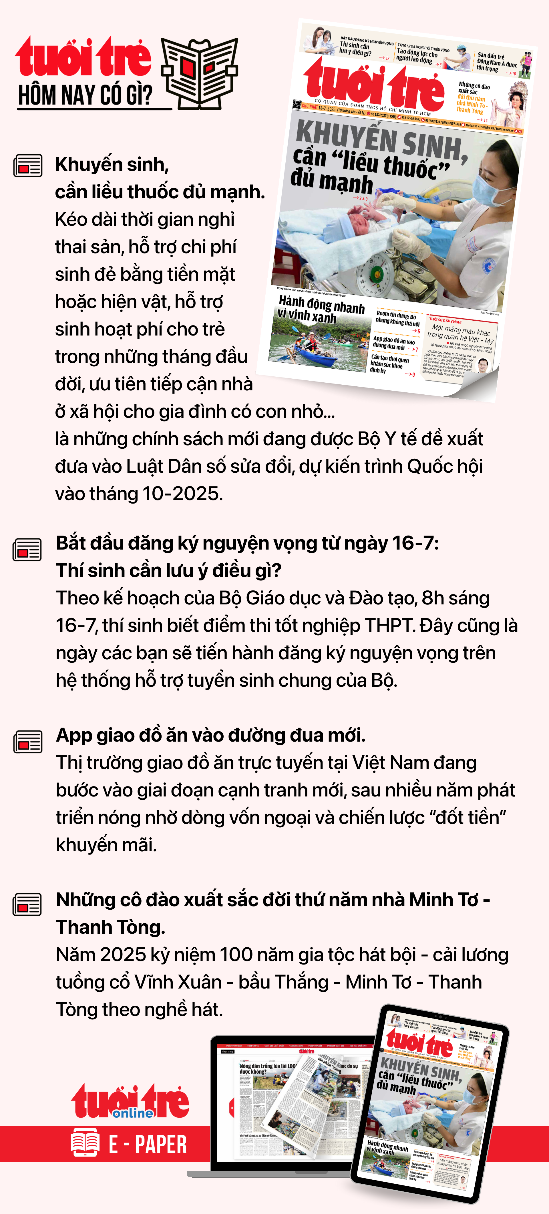 7月13日早间新闻：兼职工作也需缴纳失业保险